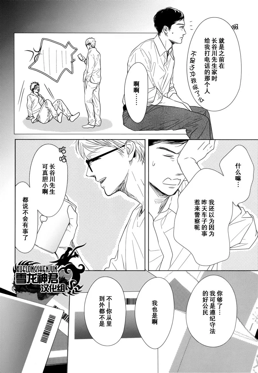 《GAPS》漫画最新章节 第3话 免费下拉式在线观看章节第【9】张图片