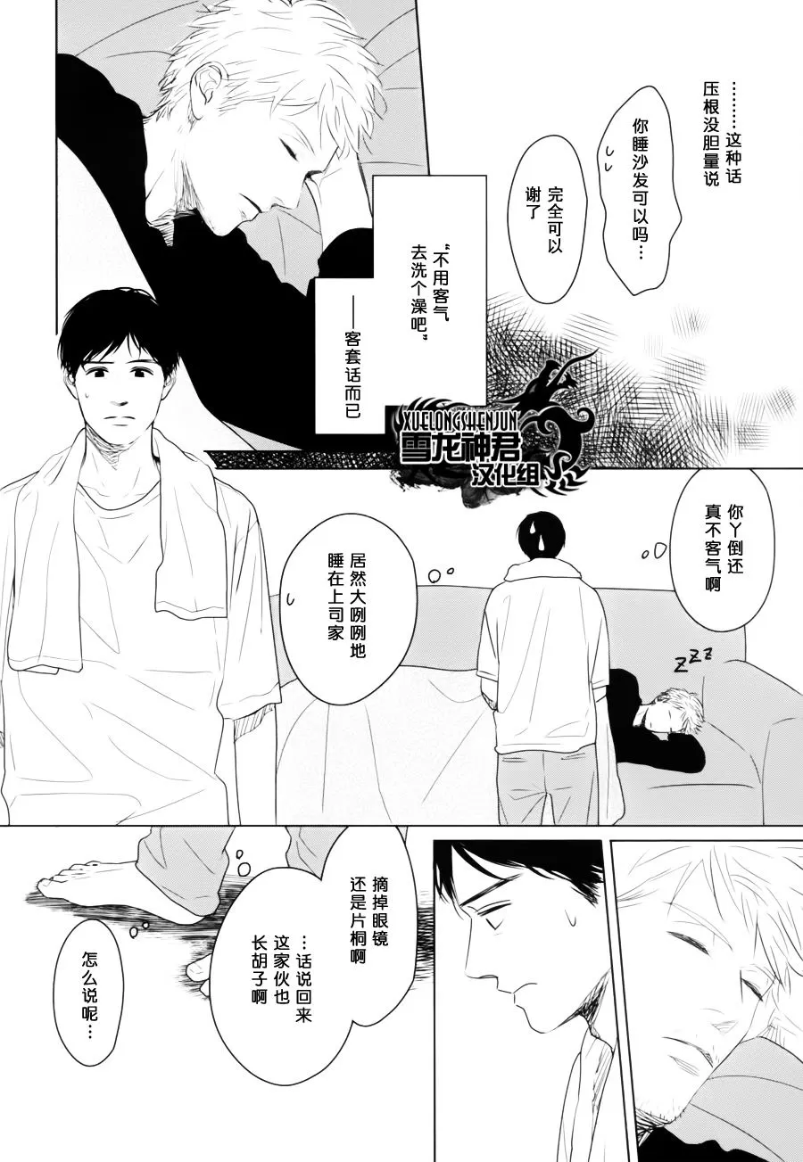 《GAPS》漫画最新章节 第2话 免费下拉式在线观看章节第【4】张图片