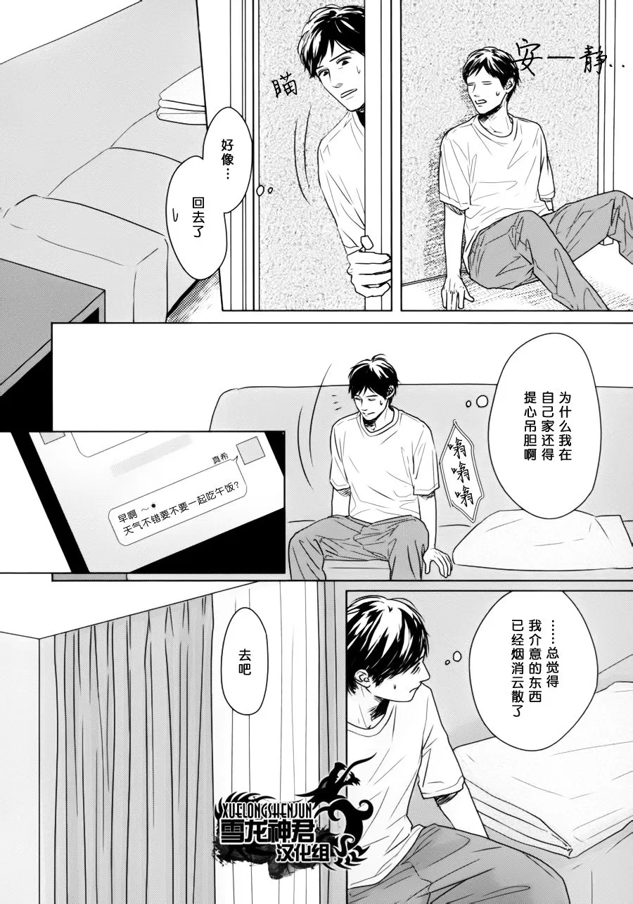 《GAPS》漫画最新章节 第2话 免费下拉式在线观看章节第【5】张图片