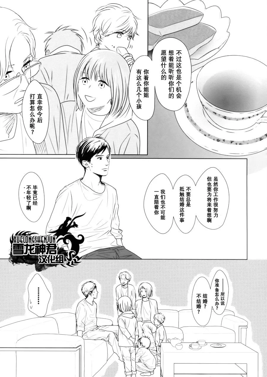 《GAPS》漫画最新章节 第1话 免费下拉式在线观看章节第【10】张图片