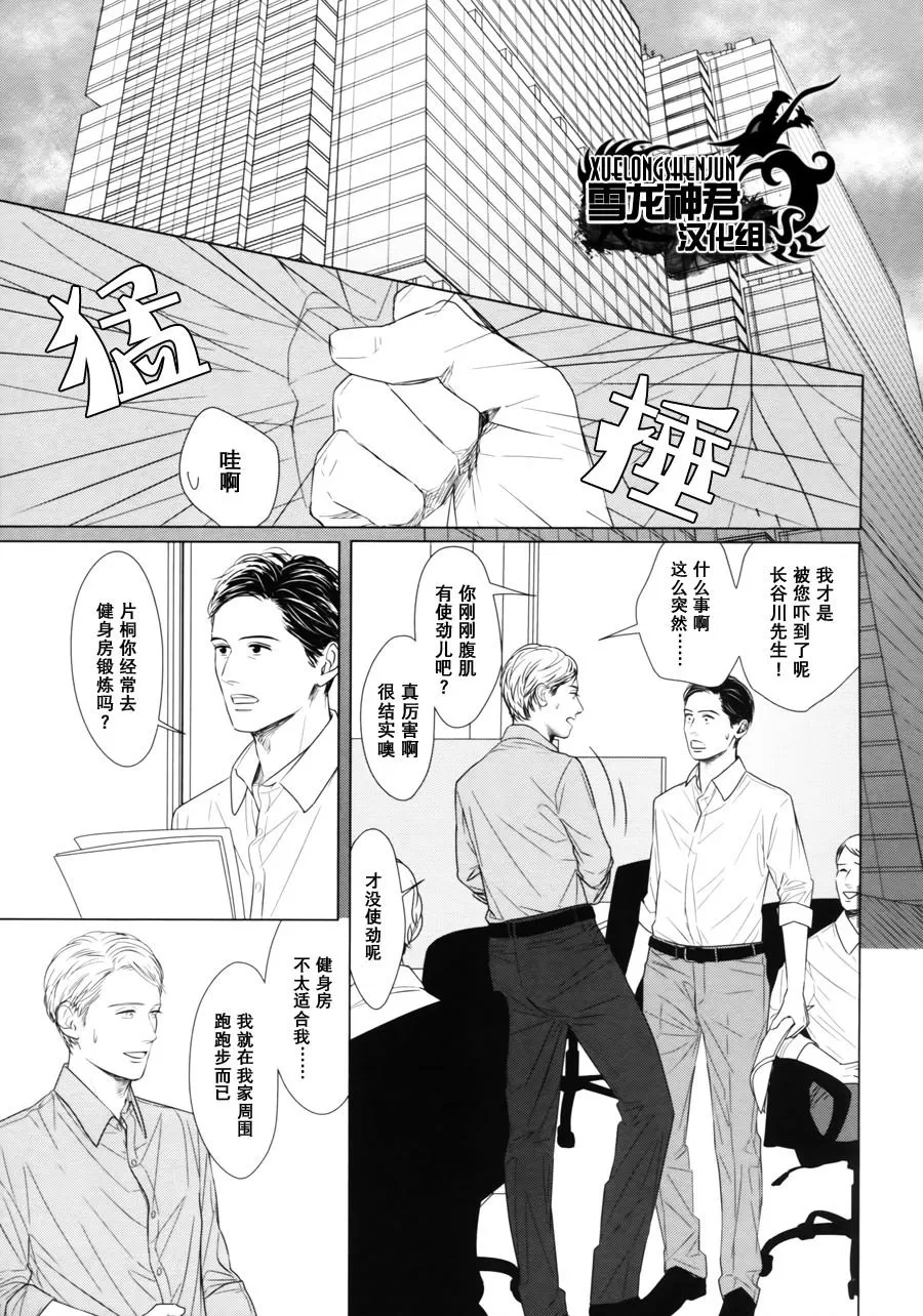 《GAPS》漫画最新章节 第1话 免费下拉式在线观看章节第【14】张图片