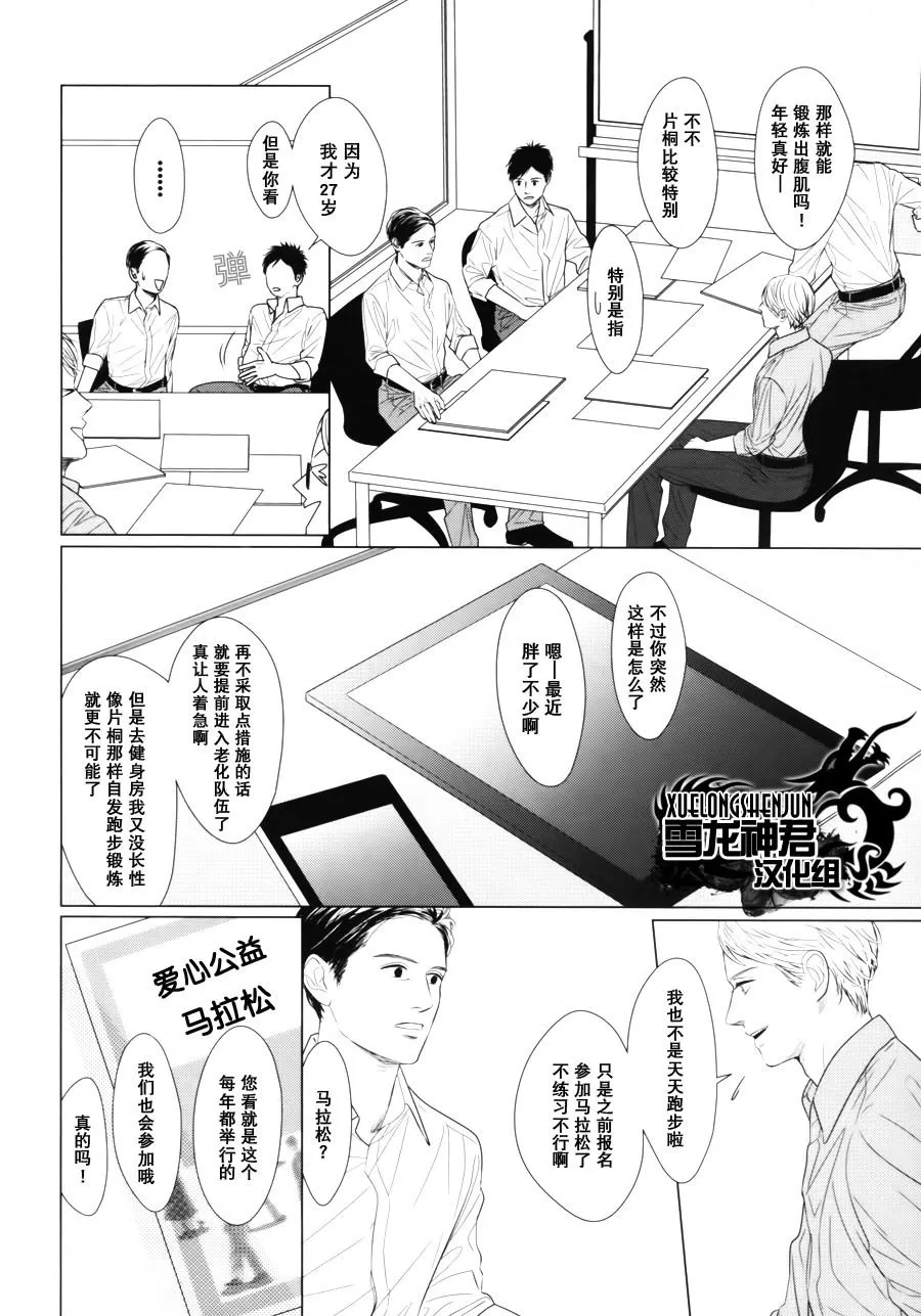 《GAPS》漫画最新章节 第1话 免费下拉式在线观看章节第【15】张图片