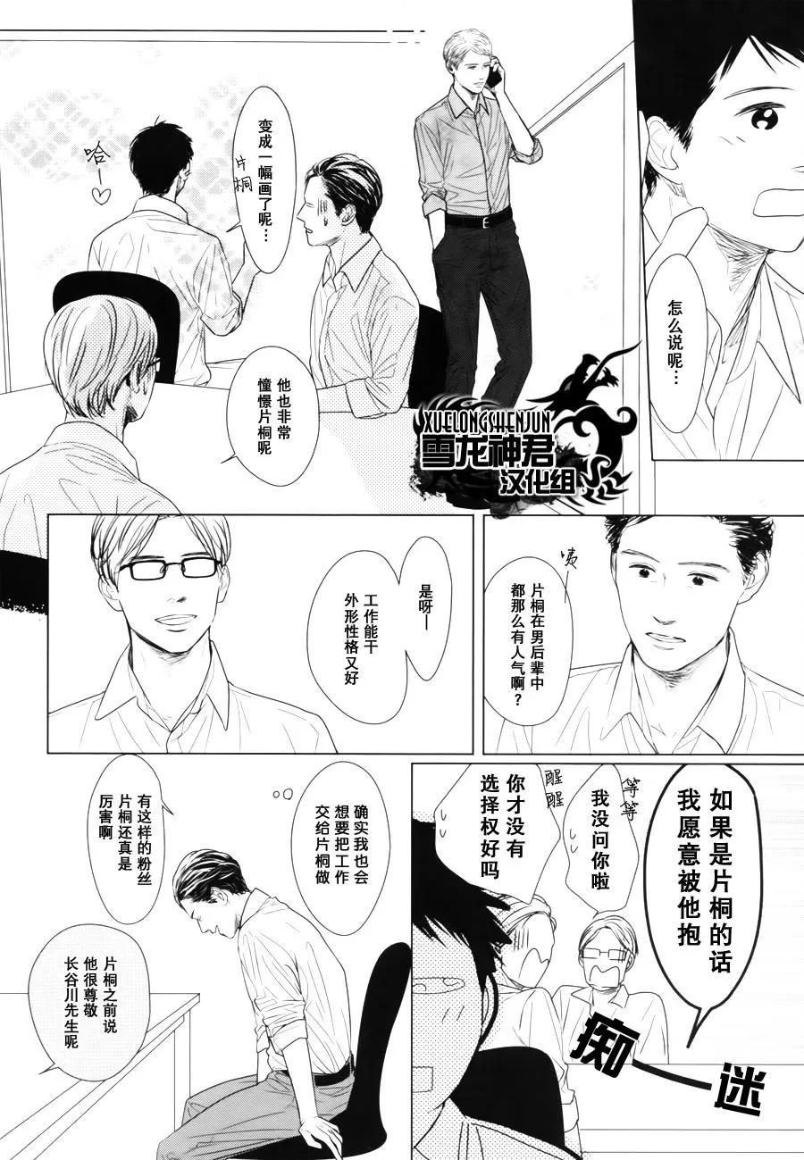 《GAPS》漫画最新章节 第1话 免费下拉式在线观看章节第【17】张图片