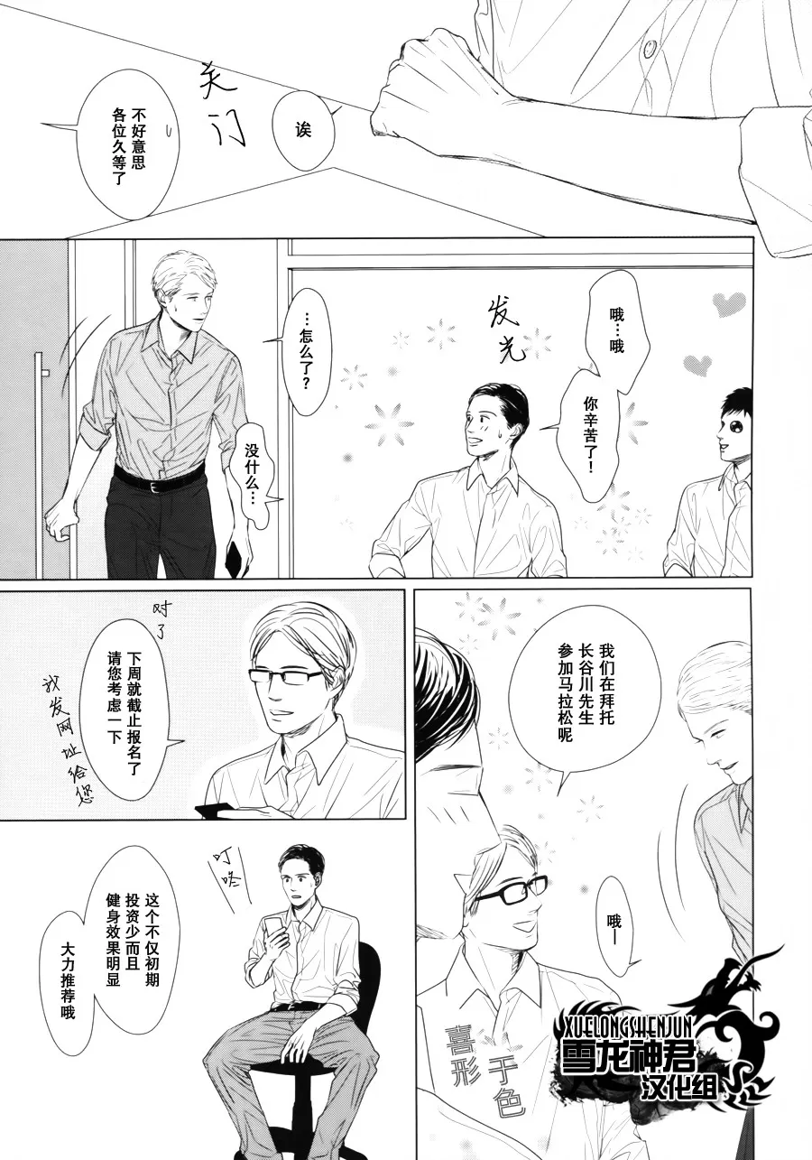 《GAPS》漫画最新章节 第1话 免费下拉式在线观看章节第【18】张图片