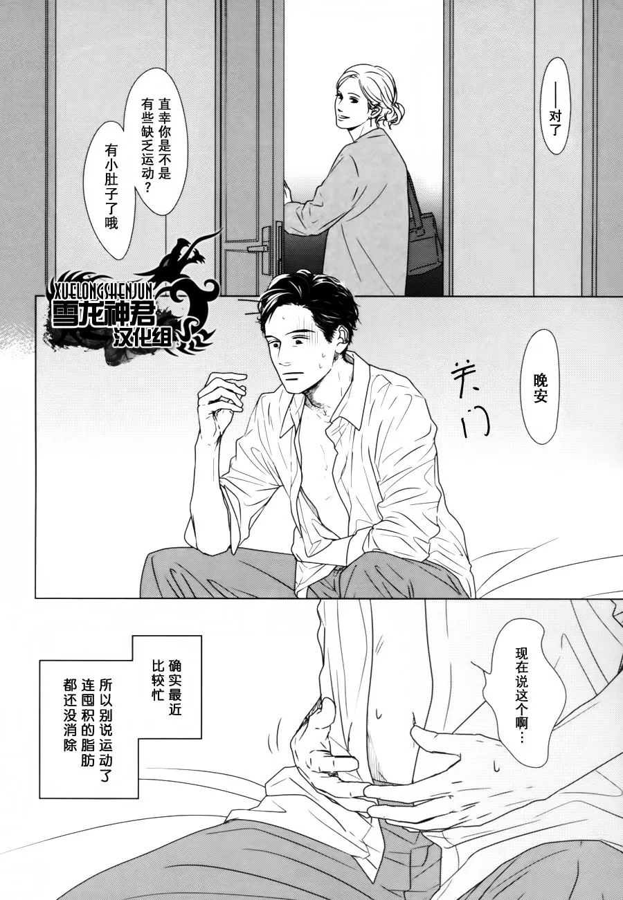 《GAPS》漫画最新章节 第1话 免费下拉式在线观看章节第【2】张图片