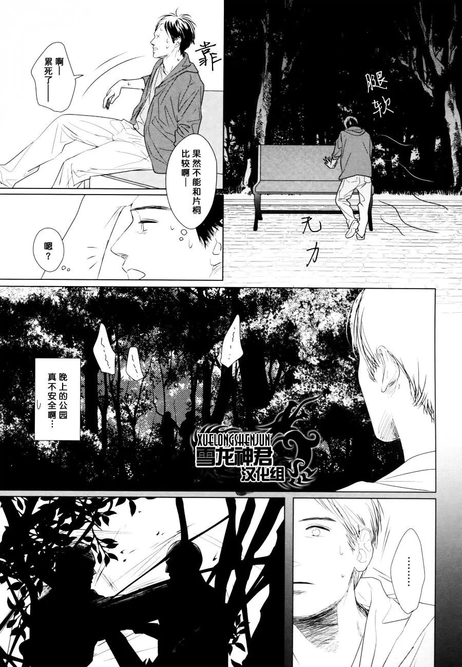 《GAPS》漫画最新章节 第1话 免费下拉式在线观看章节第【22】张图片