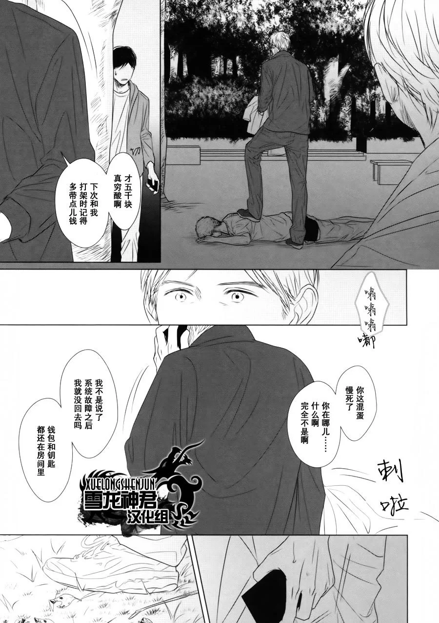 《GAPS》漫画最新章节 第1话 免费下拉式在线观看章节第【24】张图片