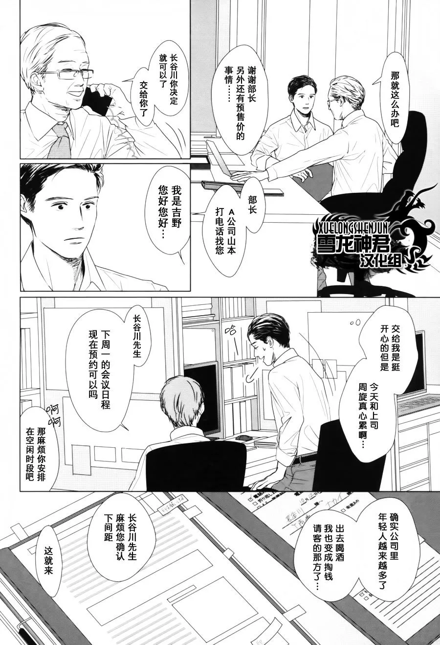 《GAPS》漫画最新章节 第1话 免费下拉式在线观看章节第【4】张图片