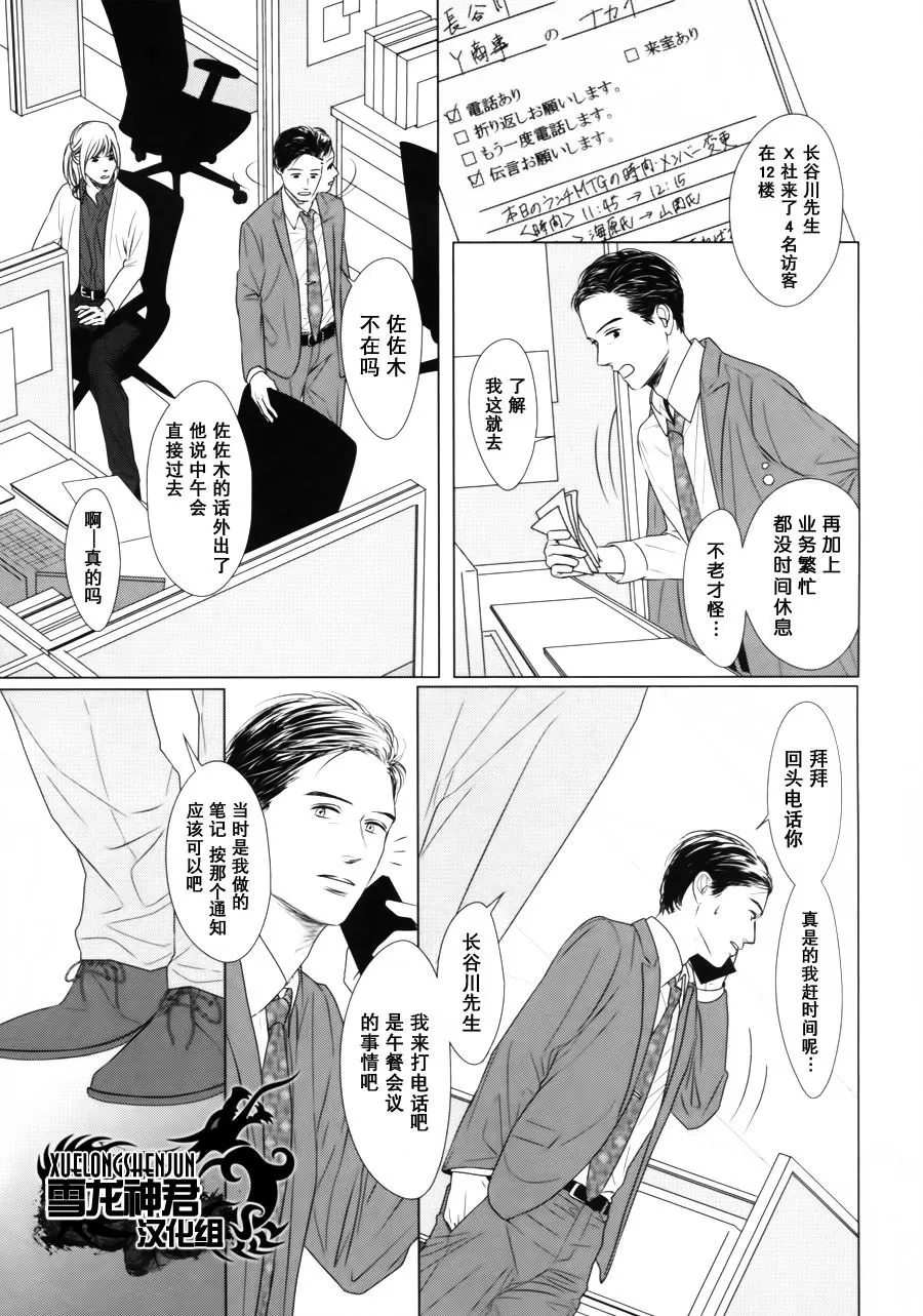 《GAPS》漫画最新章节 第1话 免费下拉式在线观看章节第【5】张图片