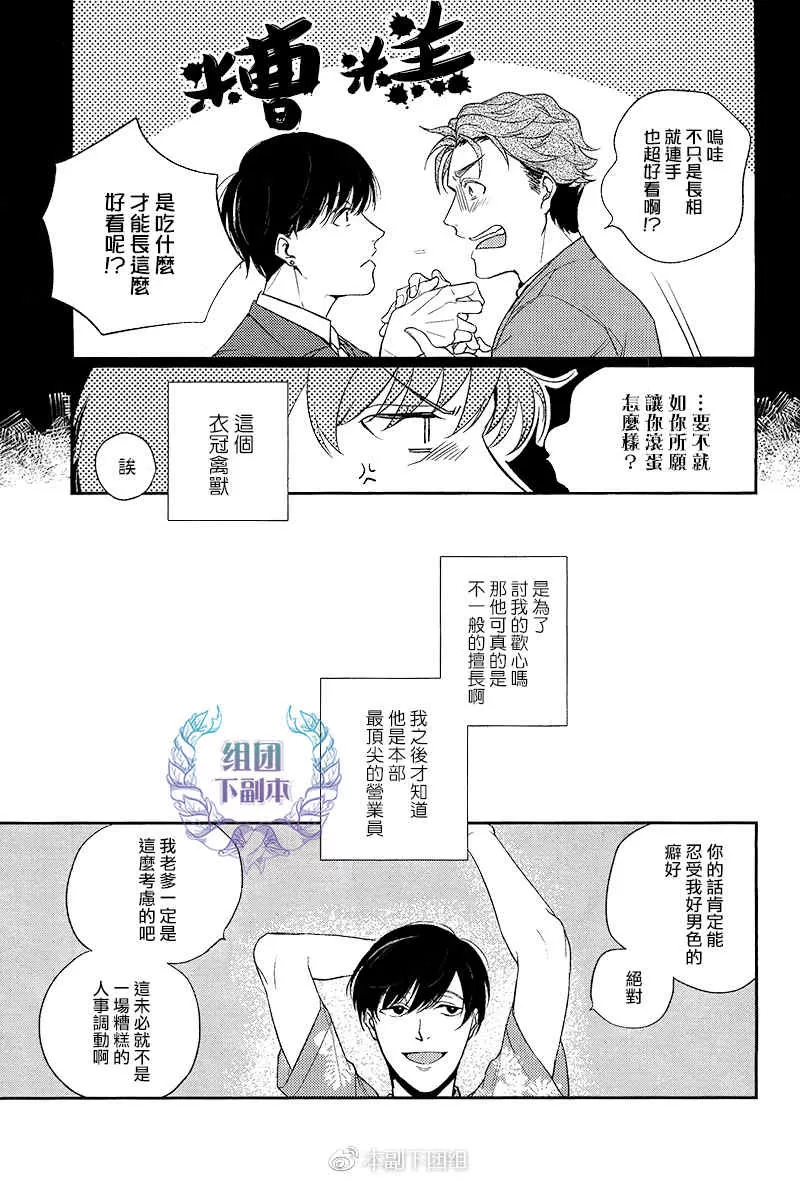 《无能的新娘》漫画最新章节 第1话 免费下拉式在线观看章节第【10】张图片