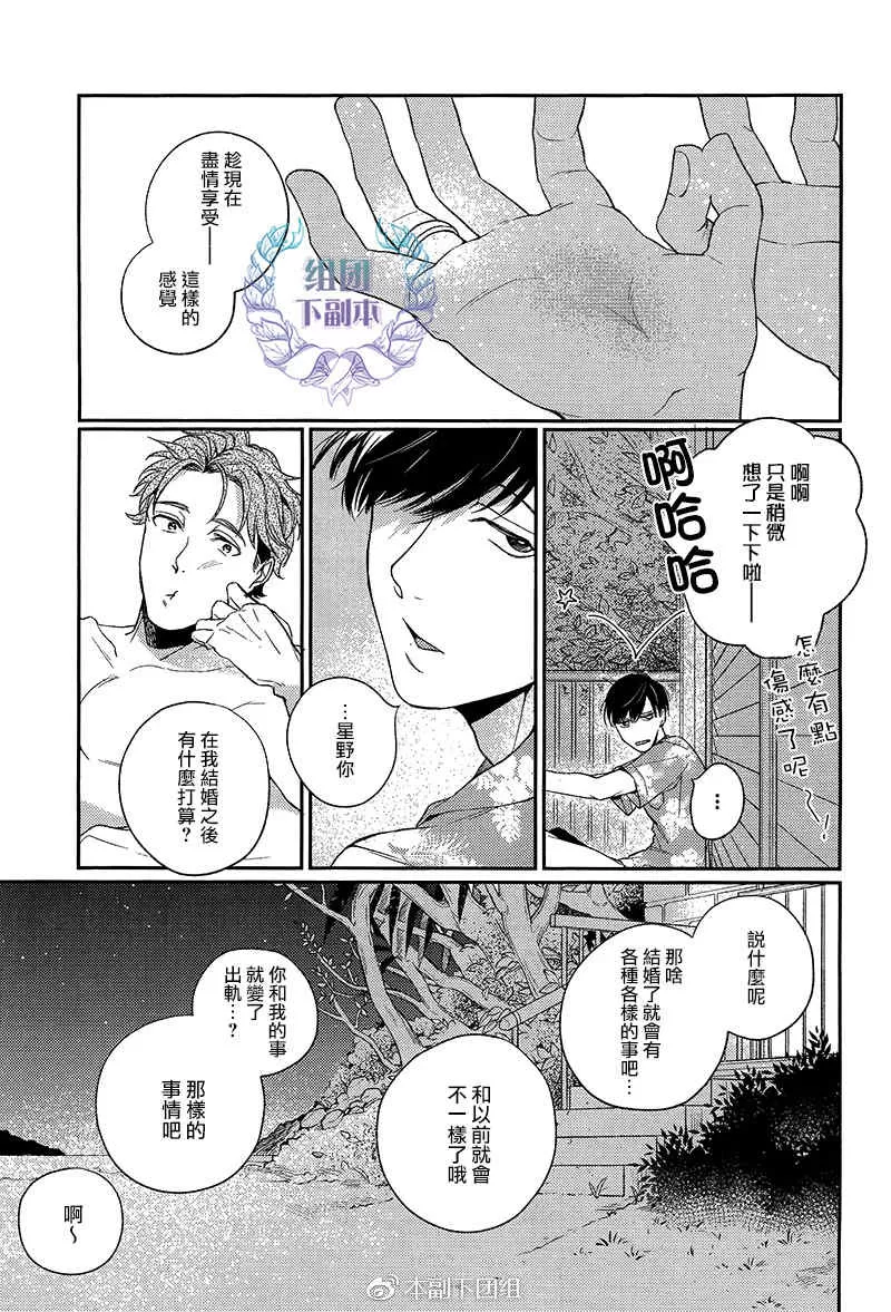 《无能的新娘》漫画最新章节 第1话 免费下拉式在线观看章节第【12】张图片