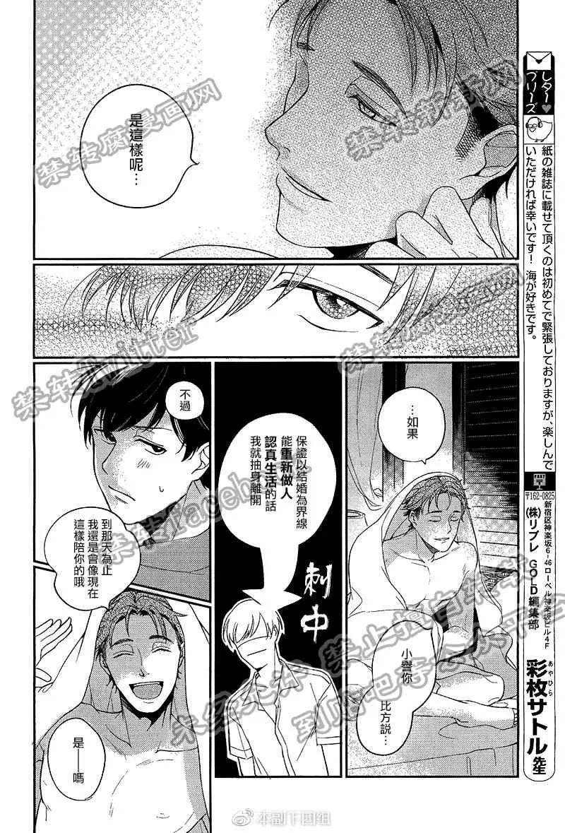 《无能的新娘》漫画最新章节 第1话 免费下拉式在线观看章节第【13】张图片