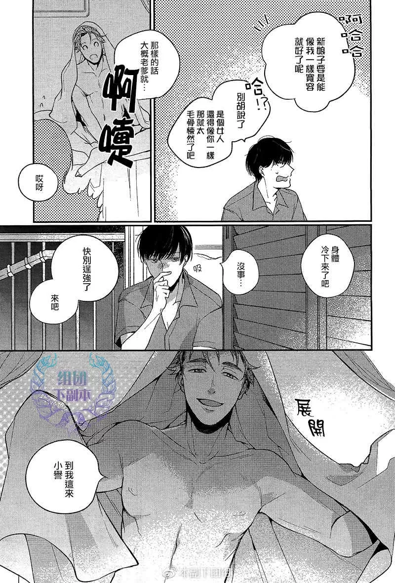 《无能的新娘》漫画最新章节 第1话 免费下拉式在线观看章节第【14】张图片