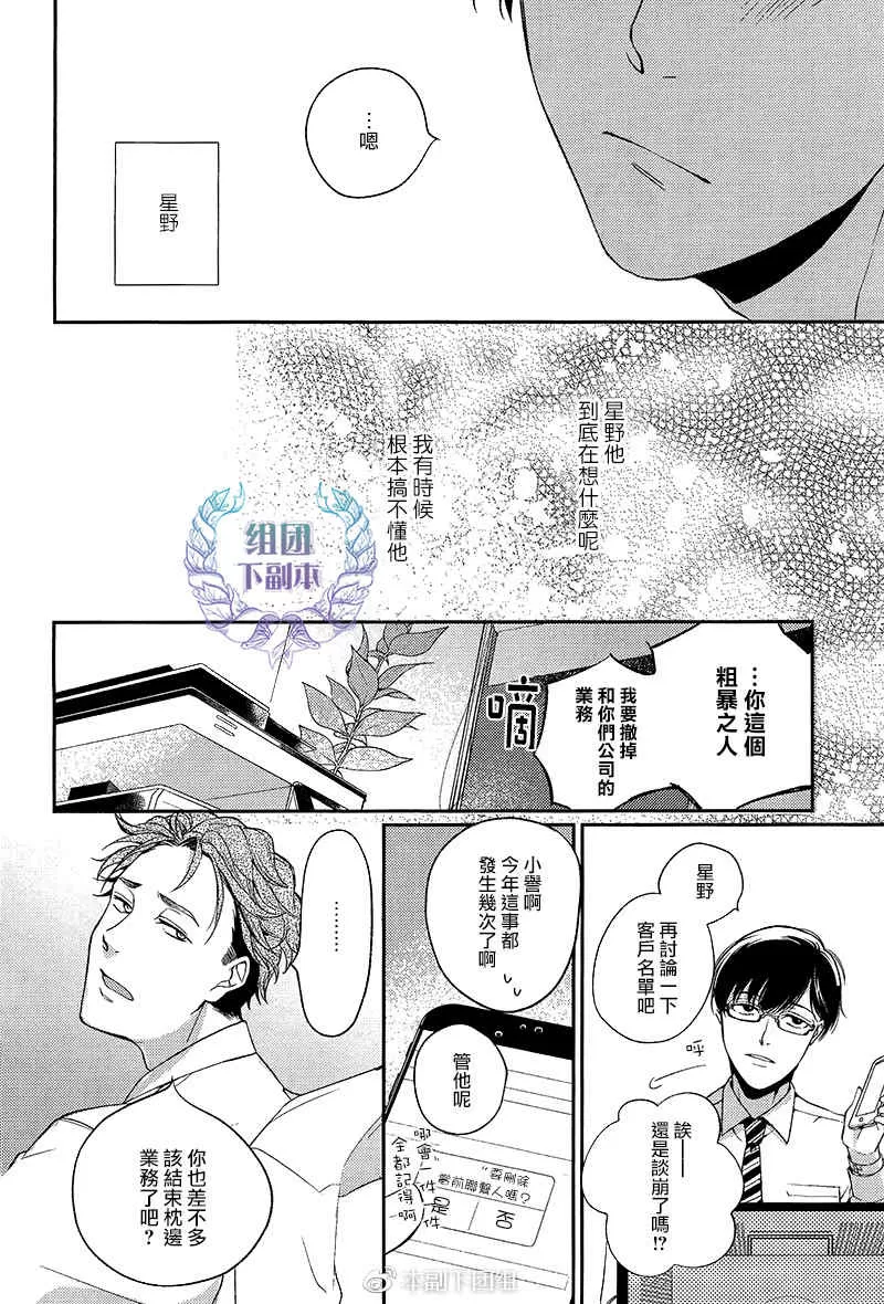 《无能的新娘》漫画最新章节 第1话 免费下拉式在线观看章节第【15】张图片