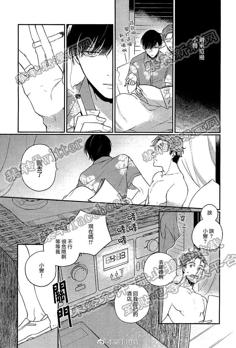 《无能的新娘》漫画最新章节 第1话 免费下拉式在线观看章节第【20】张图片