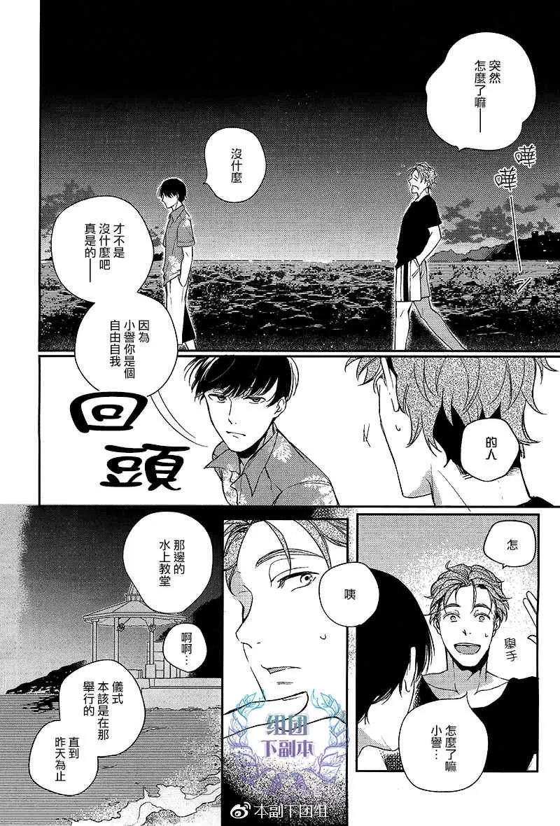 《无能的新娘》漫画最新章节 第1话 免费下拉式在线观看章节第【21】张图片