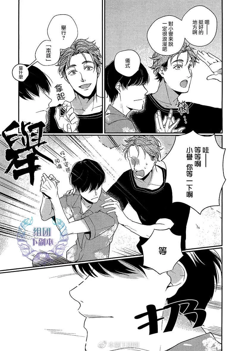 《无能的新娘》漫画最新章节 第1话 免费下拉式在线观看章节第【22】张图片