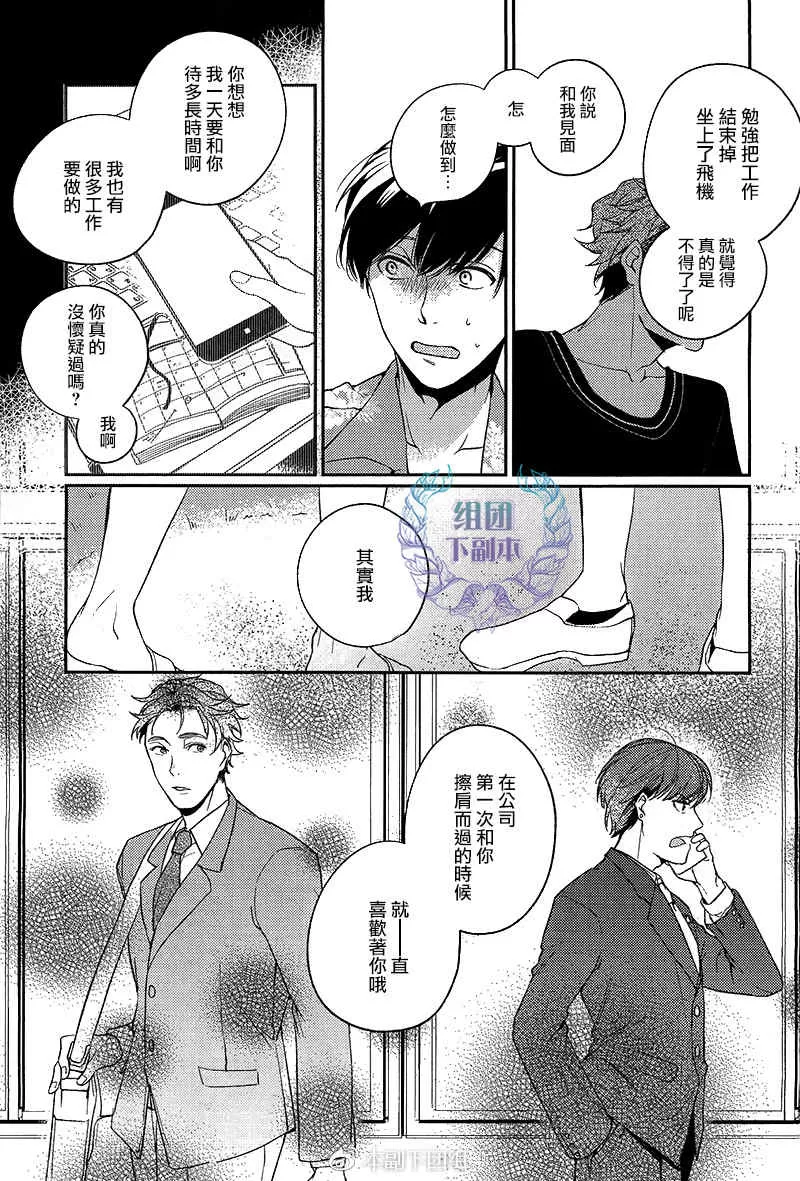 《无能的新娘》漫画最新章节 第1话 免费下拉式在线观看章节第【26】张图片