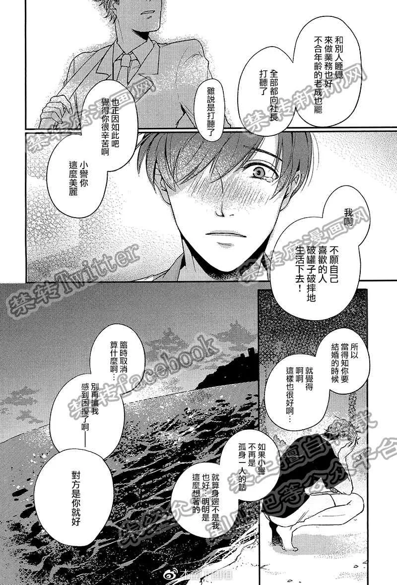 《无能的新娘》漫画最新章节 第1话 免费下拉式在线观看章节第【27】张图片