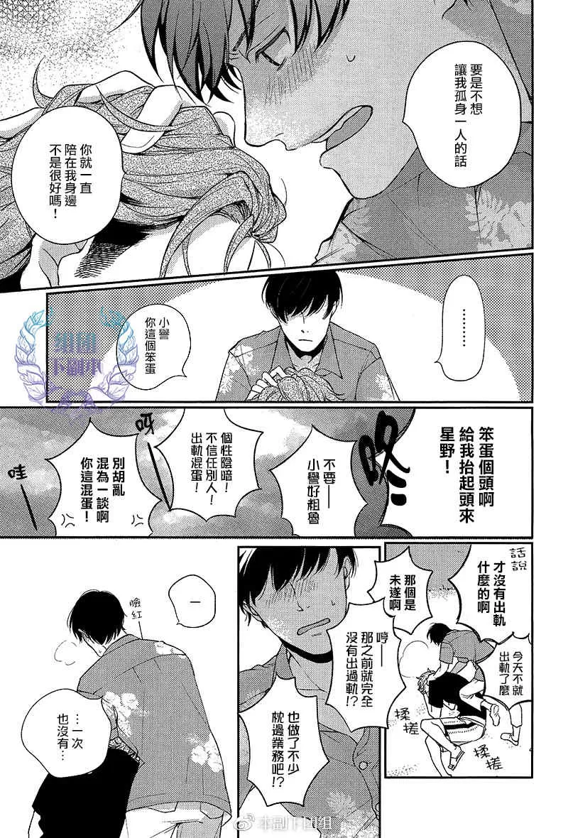 《无能的新娘》漫画最新章节 第1话 免费下拉式在线观看章节第【28】张图片