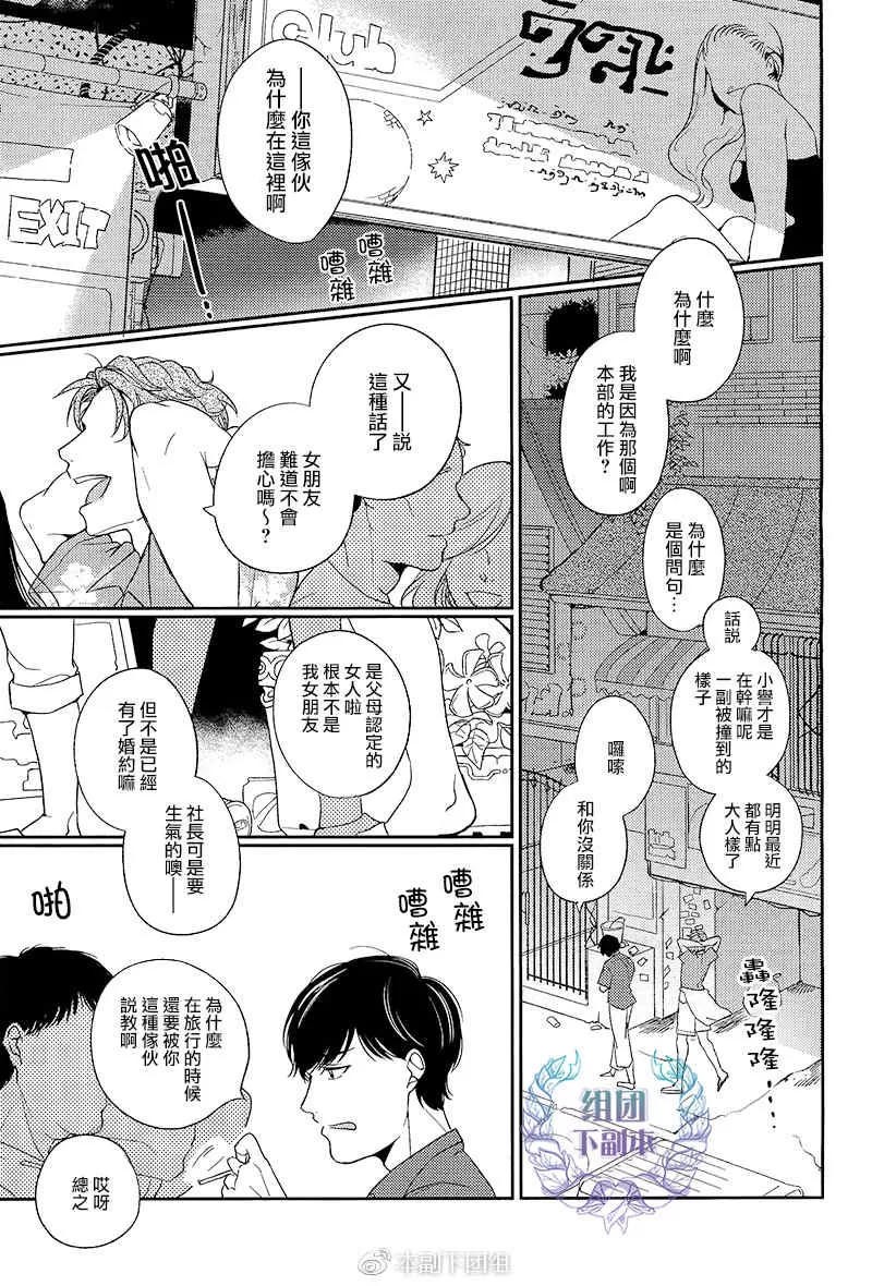 《无能的新娘》漫画最新章节 第1话 免费下拉式在线观看章节第【2】张图片