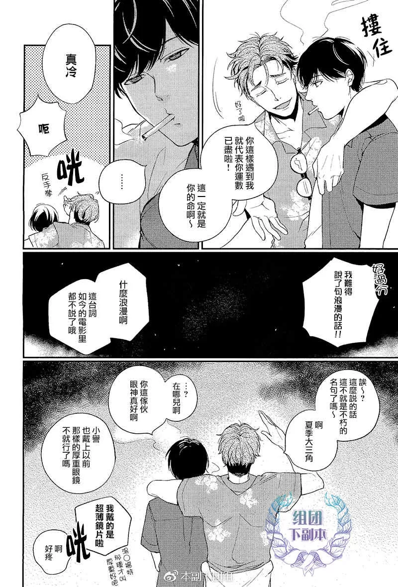 《无能的新娘》漫画最新章节 第1话 免费下拉式在线观看章节第【3】张图片