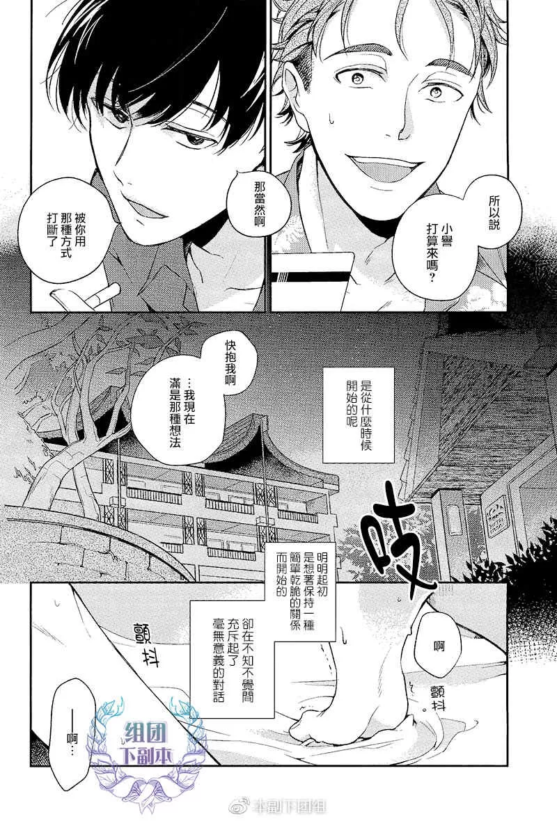 《无能的新娘》漫画最新章节 第1话 免费下拉式在线观看章节第【5】张图片