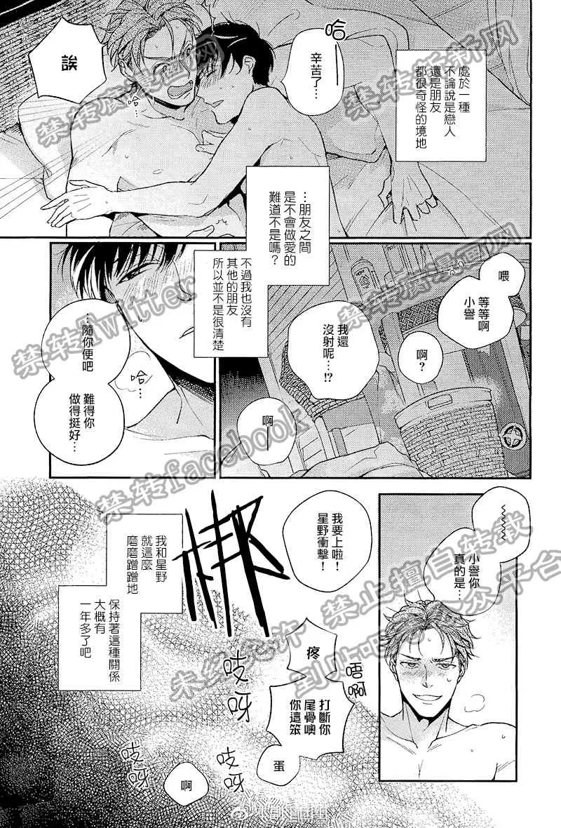 《无能的新娘》漫画最新章节 第1话 免费下拉式在线观看章节第【6】张图片