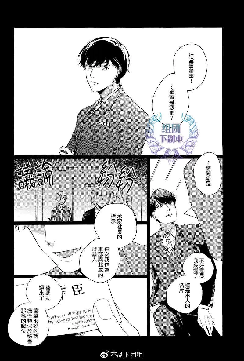 《无能的新娘》漫画最新章节 第1话 免费下拉式在线观看章节第【7】张图片