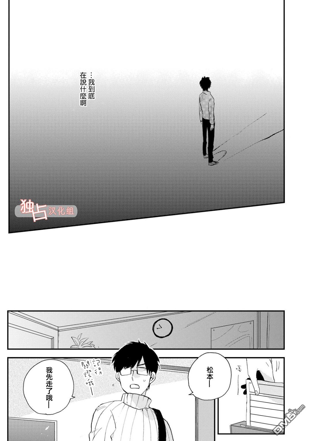 《前辈大人说的是》漫画最新章节 第3话 免费下拉式在线观看章节第【18】张图片