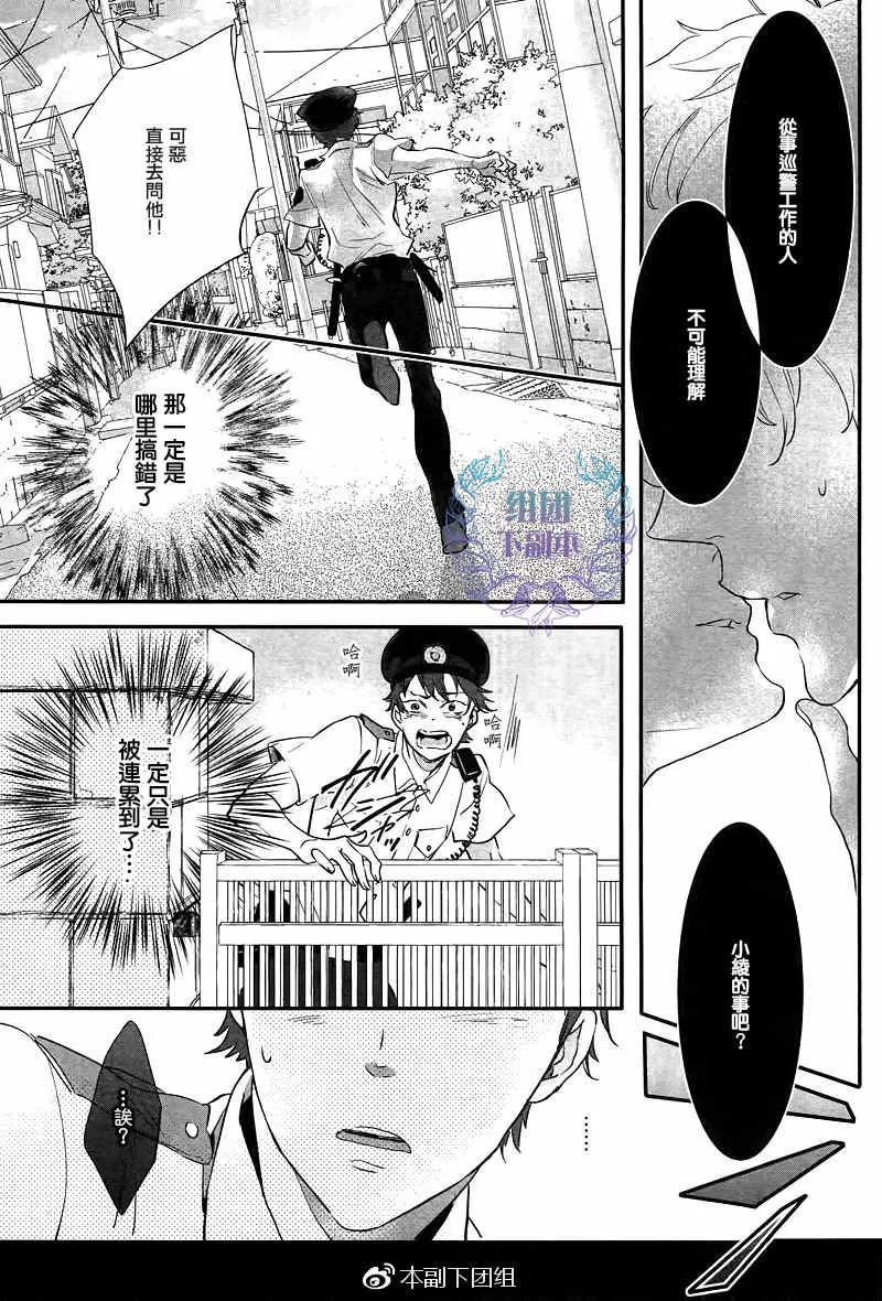 《巡警先生与卖花王子》漫画最新章节 第1话 免费下拉式在线观看章节第【13】张图片