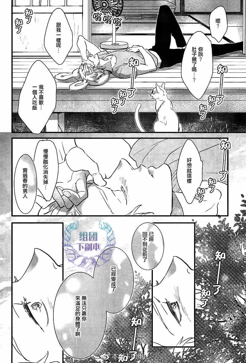 《巡警先生与卖花王子》漫画最新章节 第1话 免费下拉式在线观看章节第【24】张图片