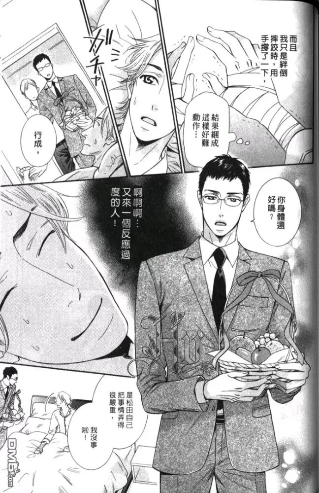 《社长的身体请享用》漫画最新章节 第1话 免费下拉式在线观看章节第【148】张图片