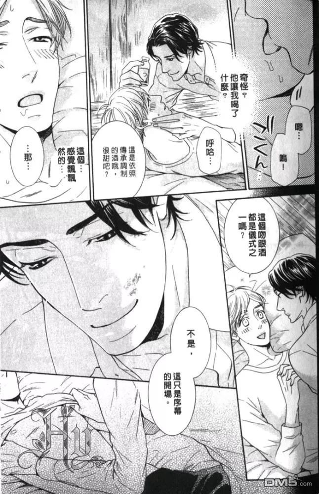 《社长的身体请享用》漫画最新章节 第1话 免费下拉式在线观看章节第【18】张图片