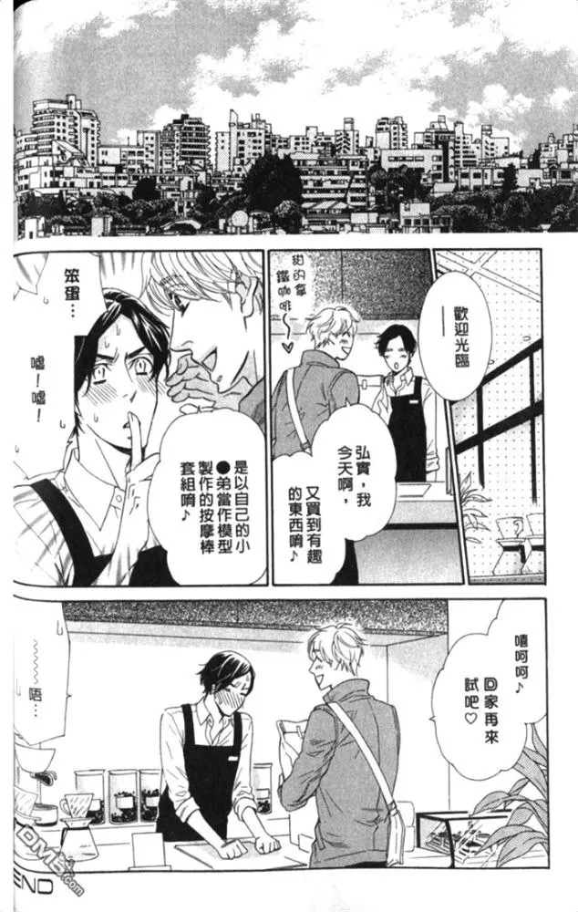 《社长的身体请享用》漫画最新章节 第1话 免费下拉式在线观看章节第【71】张图片