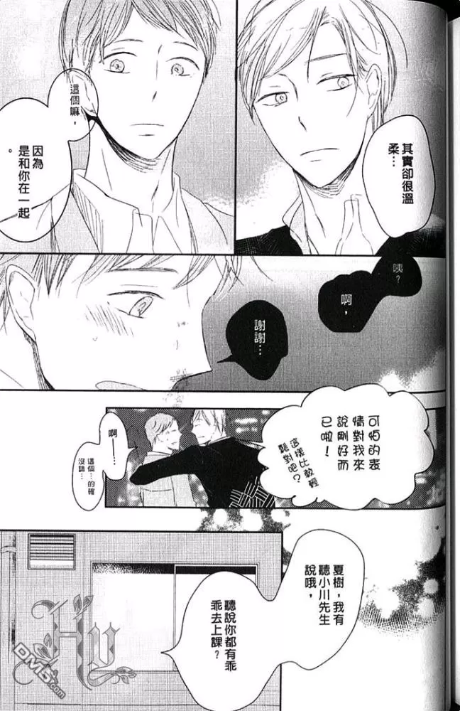 《妄想君的双人游戏》漫画最新章节 第1话 免费下拉式在线观看章节第【175】张图片