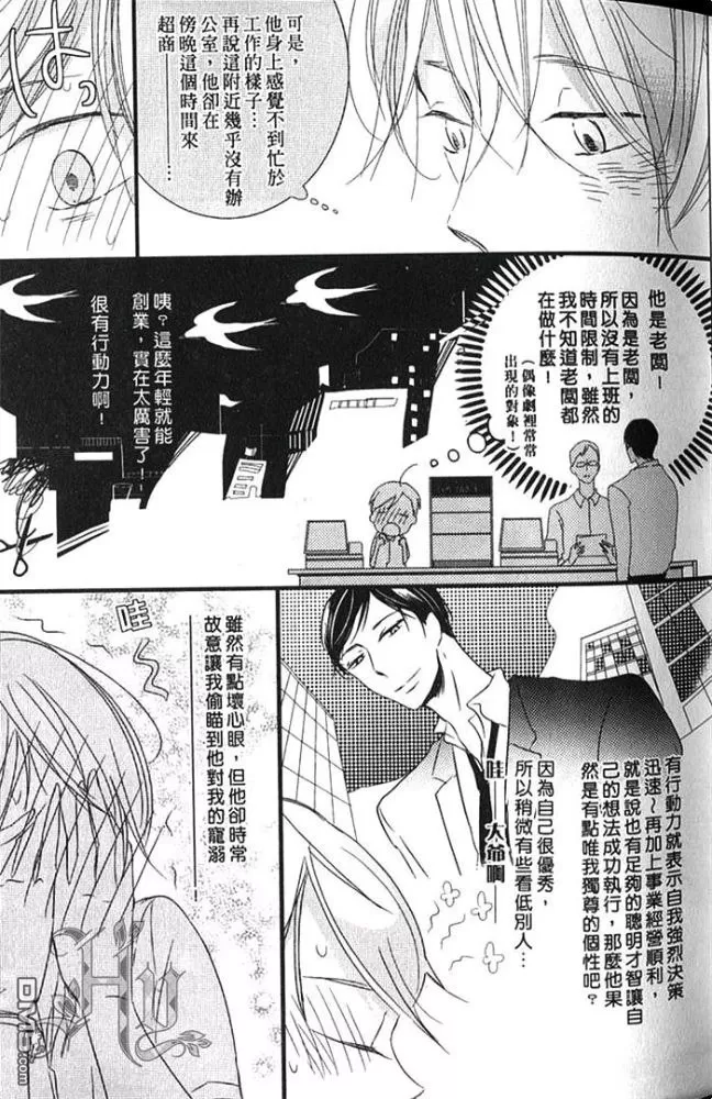 《妄想君的双人游戏》漫画最新章节 第1话 免费下拉式在线观看章节第【28】张图片