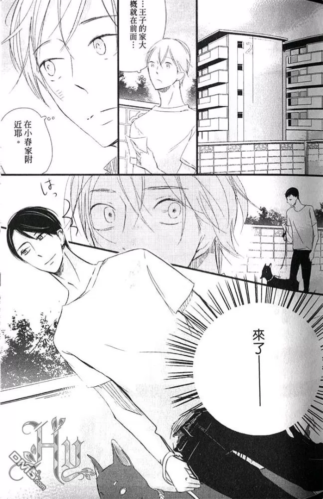 《妄想君的双人游戏》漫画最新章节 第1话 免费下拉式在线观看章节第【34】张图片