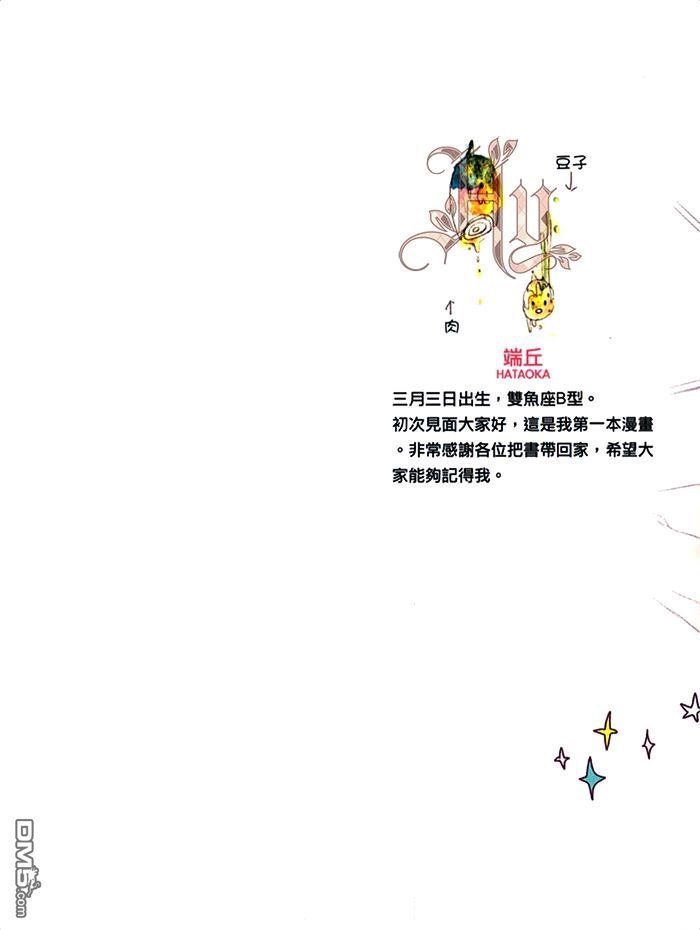 【妄想君的双人游戏[耽美]】漫画-（ 第1话 ）章节漫画下拉式图片-3.jpg