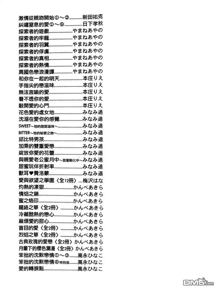 《妄想君的双人游戏》漫画最新章节 第1话 免费下拉式在线观看章节第【4】张图片