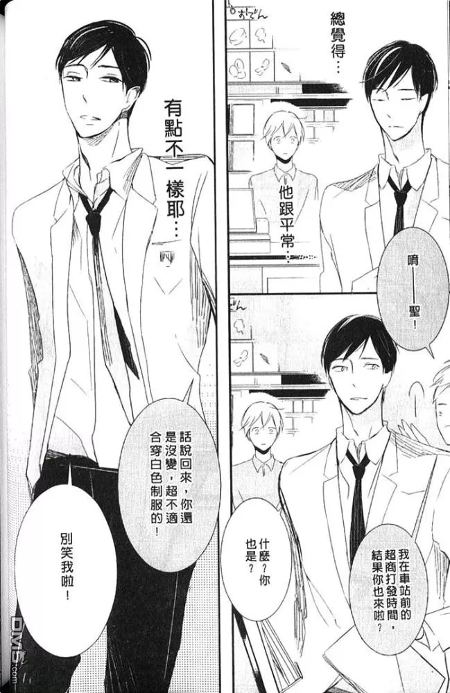 《妄想君的双人游戏》漫画最新章节 第1话 免费下拉式在线观看章节第【56】张图片