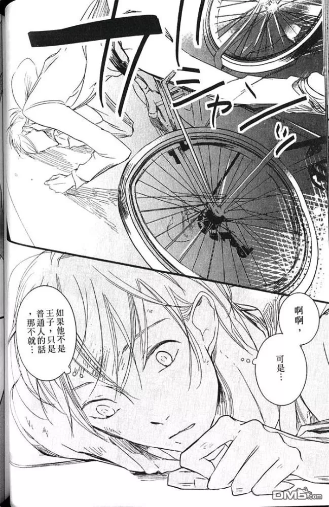 《妄想君的双人游戏》漫画最新章节 第1话 免费下拉式在线观看章节第【70】张图片