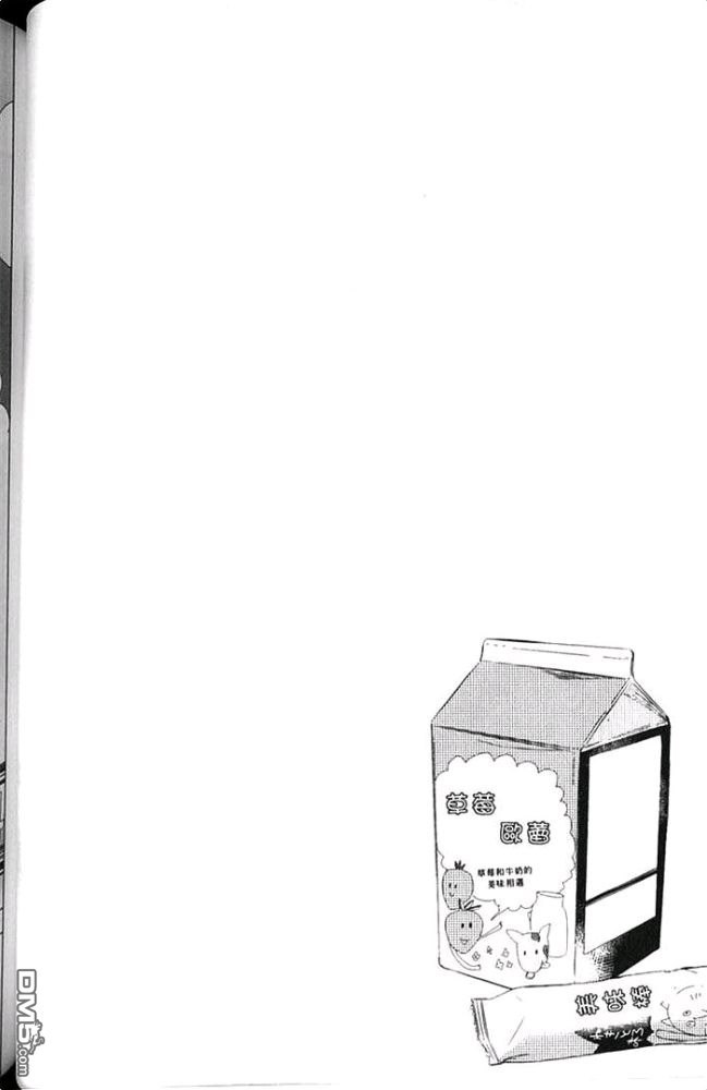 【妄想君的双人游戏[耽美]】漫画-（ 第1话 ）章节漫画下拉式图片-76.jpg