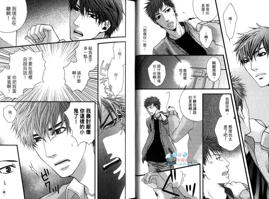 《挑逗情欲的香气》漫画最新章节 第1话 免费下拉式在线观看章节第【12】张图片