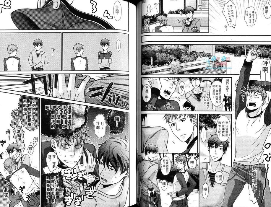 《挑逗情欲的香气》漫画最新章节 第1话 免费下拉式在线观看章节第【42】张图片