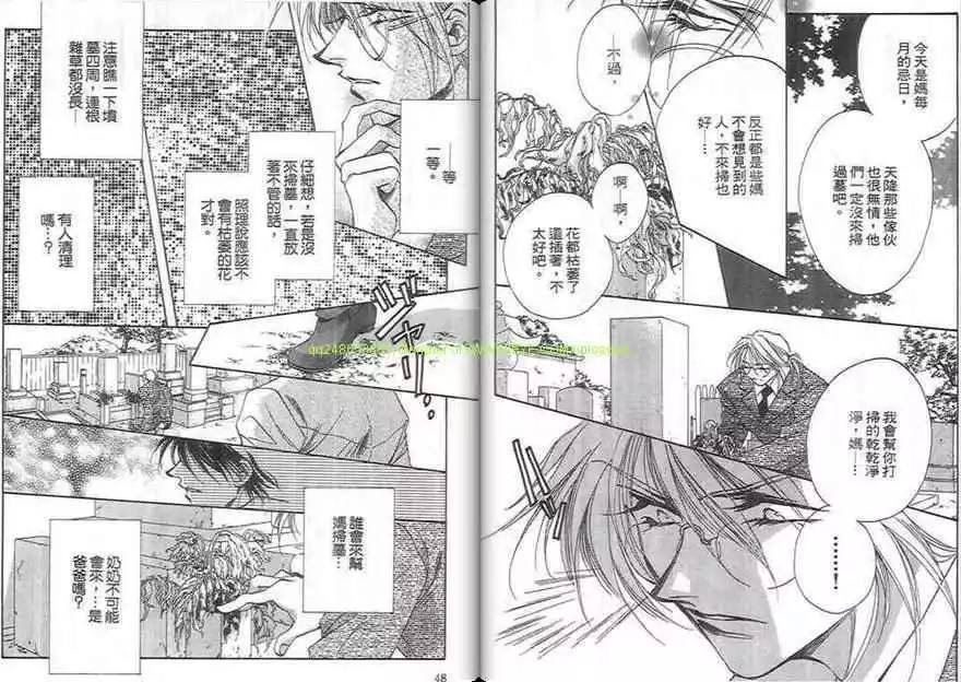 《前奏曲》漫画最新章节 第1卷 免费下拉式在线观看章节第【24】张图片