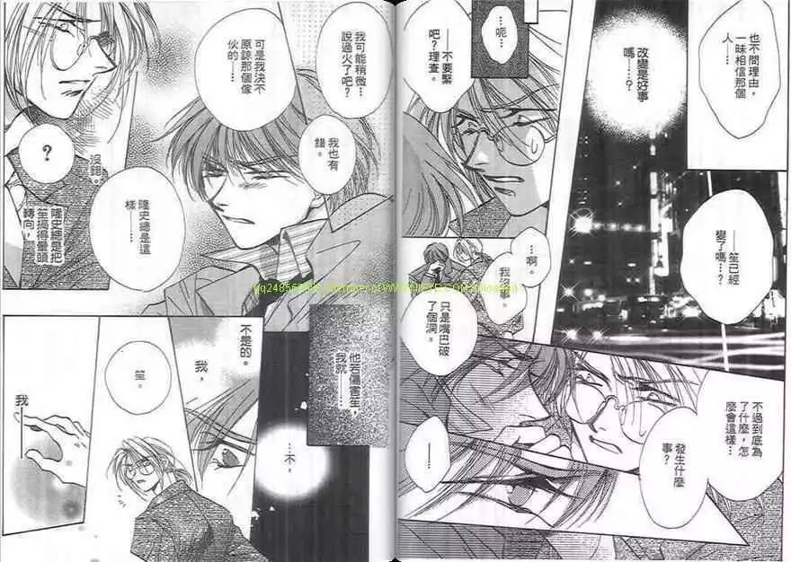 《前奏曲》漫画最新章节 第1卷 免费下拉式在线观看章节第【56】张图片