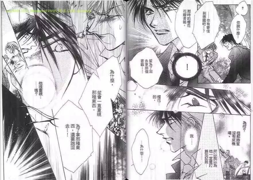 《前奏曲》漫画最新章节 第1卷 免费下拉式在线观看章节第【85】张图片