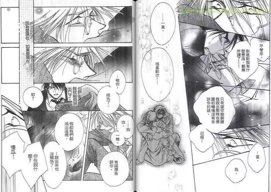 《前奏曲》漫画最新章节 第1卷 免费下拉式在线观看章节第【88】张图片