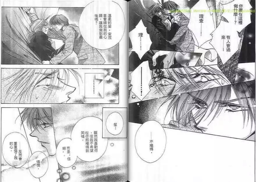 《前奏曲》漫画最新章节 第1卷 免费下拉式在线观看章节第【8】张图片